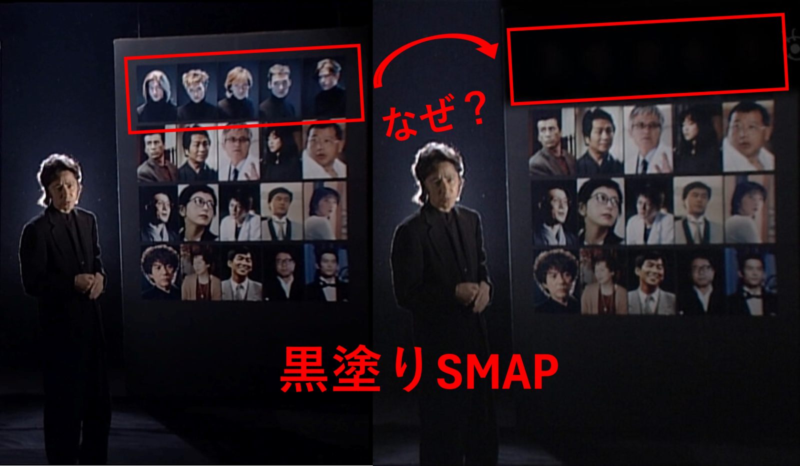 【画像比較】黒塗りSMAPの理由は映像権と忖度？「おかしい」と話題