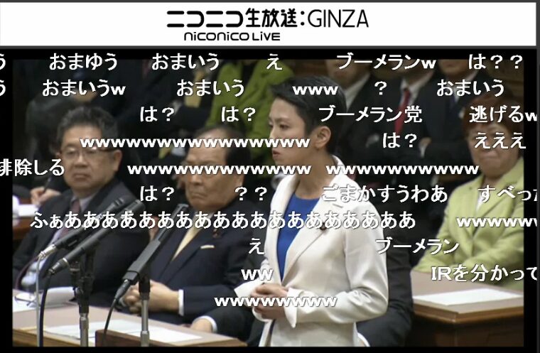 「息をつくように噓をつく」の蓮舫氏