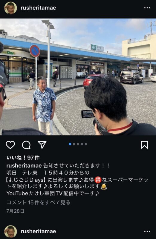 ラッシャー板前さんの公式インスタで自身の活動をインスタで宣伝