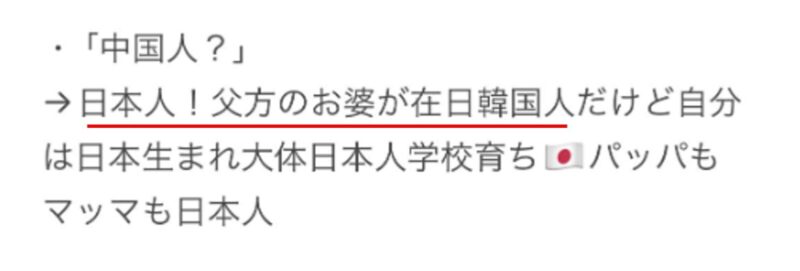 梁果林さんはSNSにて日本人であると説明